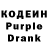 Кодеин Purple Drank vadic play