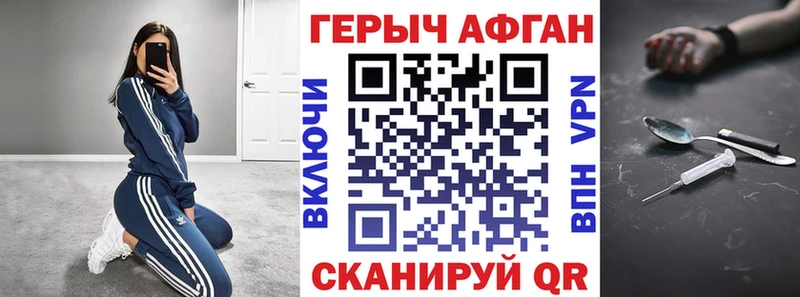 купить наркотик  Бологое  ГЕРОИН Афган 
