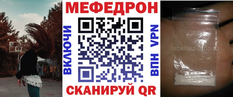 Мефедрон мяу мяу  как найти наркотики  Бологое 