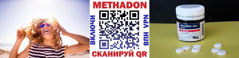 МЕТАДОН VHQ  Бологое 