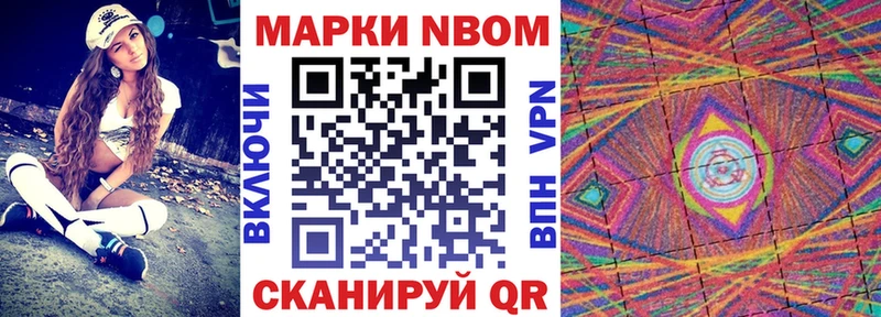 Наркотические марки 1,8мг  цены   Бологое 